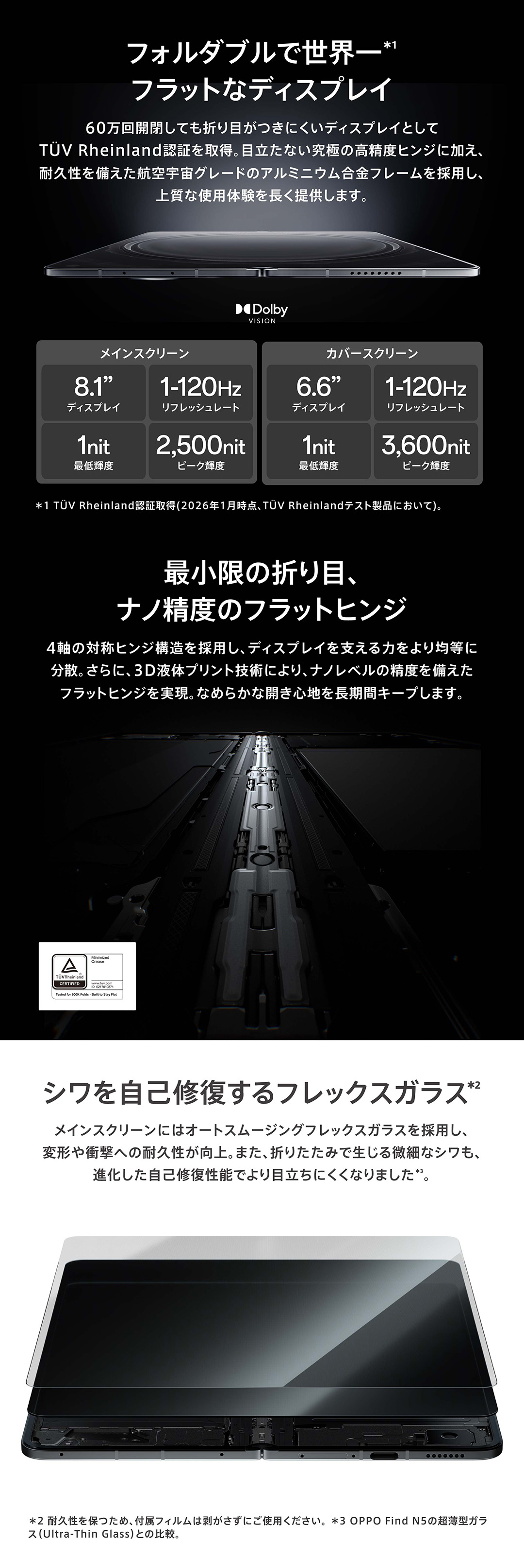 OPPO AI Pen Kit 限定セット】OPPO Find N6 | スマートフォン | OPPO